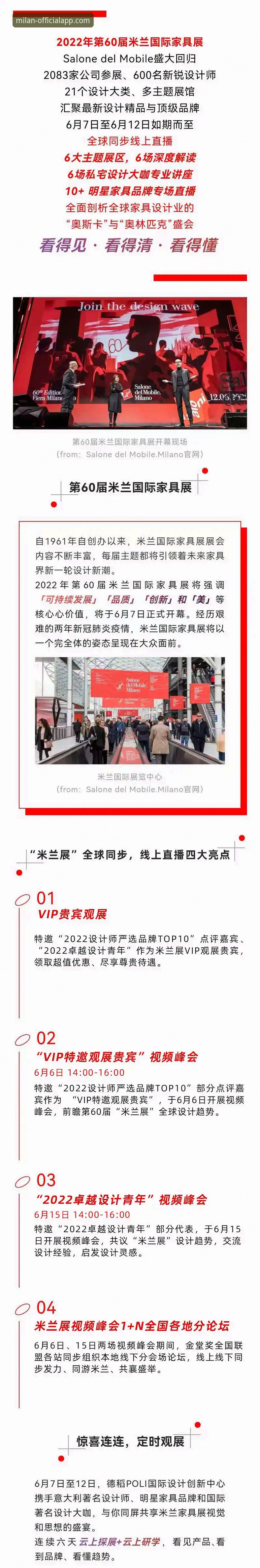 米兰APP会员服务手机版使用教程：解锁红黑军团数字世界的全新体验